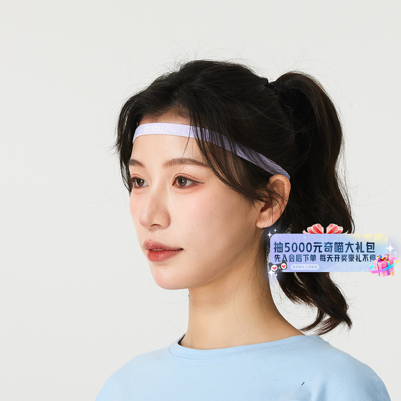 LANBU蓝步运动头带男女同款训练健身束发带跑步干爽舒适迷你头带