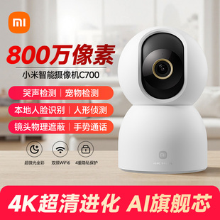 小米摄像头家用监控手机远程摄影头无线网络摄像机155