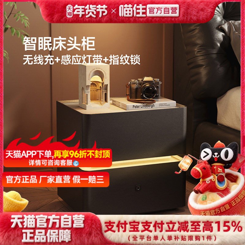 芝华仕复古岩板床头柜家用卧室智能无线储物床头柜子芝华士G067