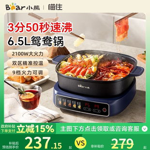 多功能锅涮肉火锅锅电热锅 小熊家用火锅专用锅分体式 9档触控菜单