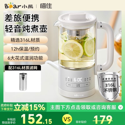 小熊养生壶办公室小型迷你玻璃煮茶壶mini便携烧水壶小养生杯一人