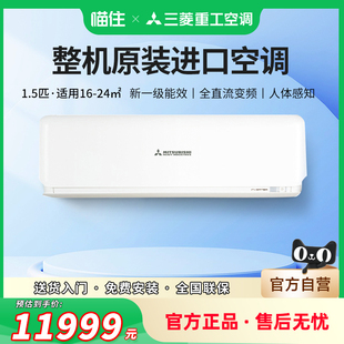 ASVBp 35GW 三菱重工KFR 1.5匹新一级变频整机进口空调 政府补贴