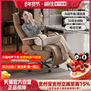 芝华仕头等舱电脑椅电动可躺懒人老板椅真皮午休两用大班椅K1236