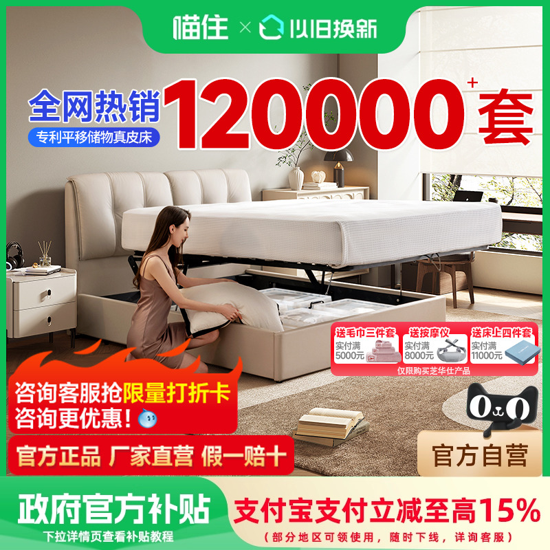 芝华仕现代简约真皮储物双人大床