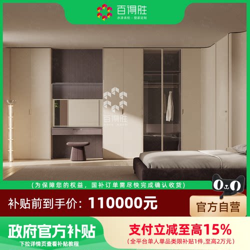 【官方正品】全屋定制110000套餐