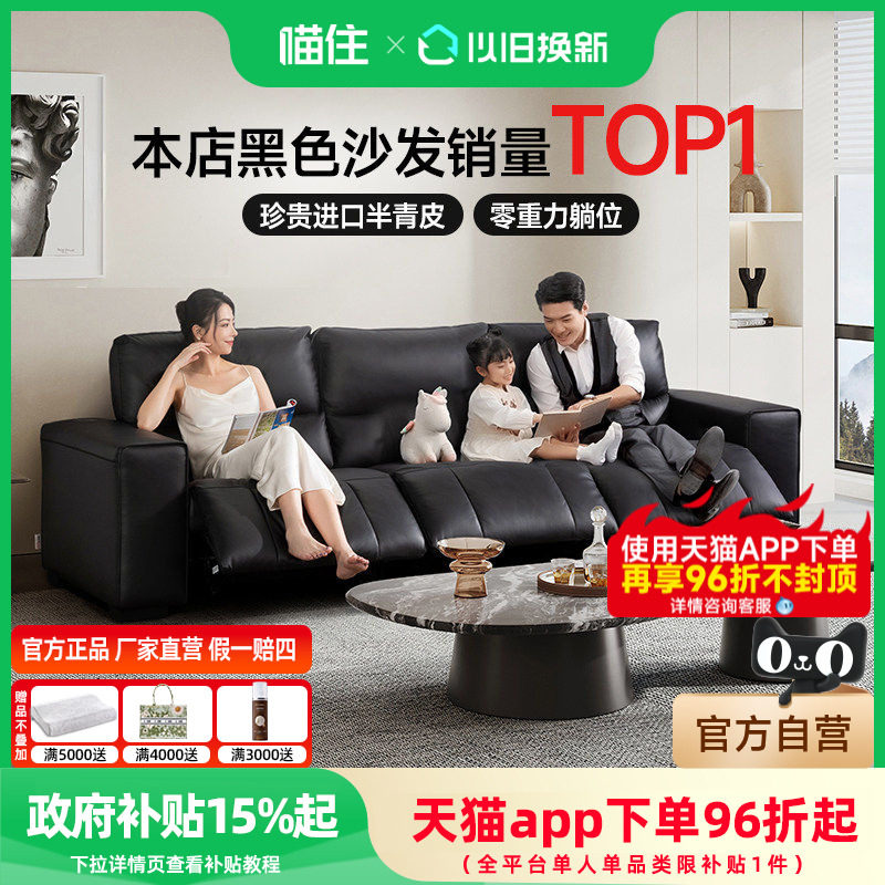 芝华仕头等舱意式大黑牛真皮沙发客厅黑色半青皮电动多功能30213