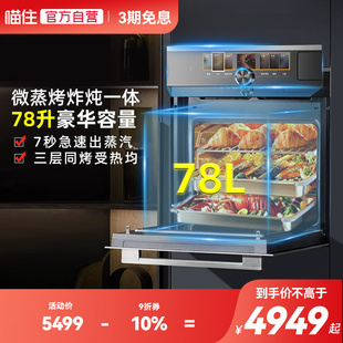 【补贴15%】a美的烤箱蒸烤一体嵌入式蒸烤箱大容量蒸箱内嵌GD70