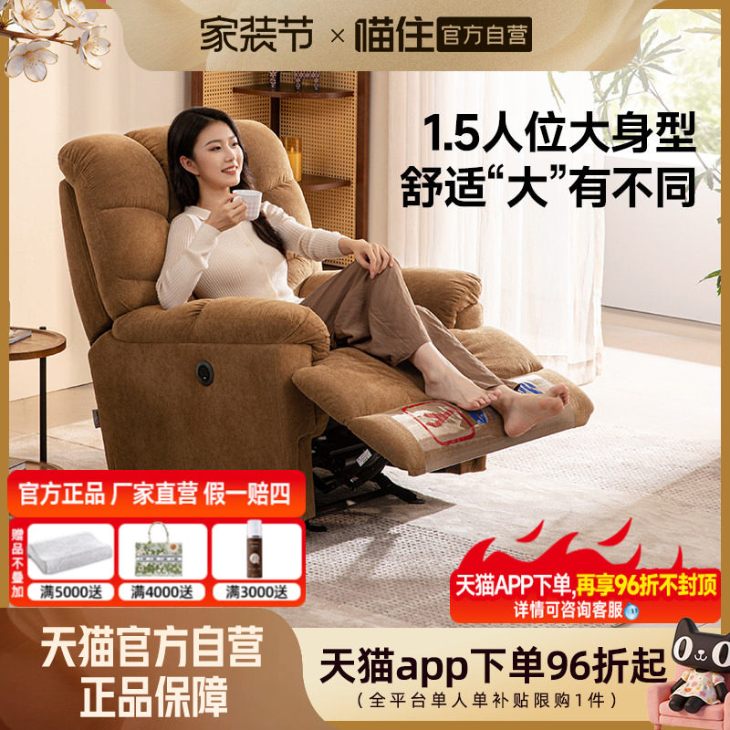 芝华仕头等舱布艺单人沙发客厅智能语音电动功能懒人摇摇椅30728