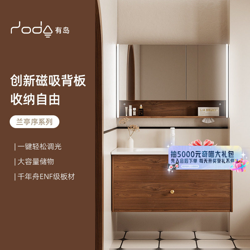 有岛浴室柜兰亭序系列拆分款磁吸置物架DIY储物多收纳中古风组合,家装主材,浴室柜组合,淘宝优惠券,粉丝福利购,淘宝优惠卷