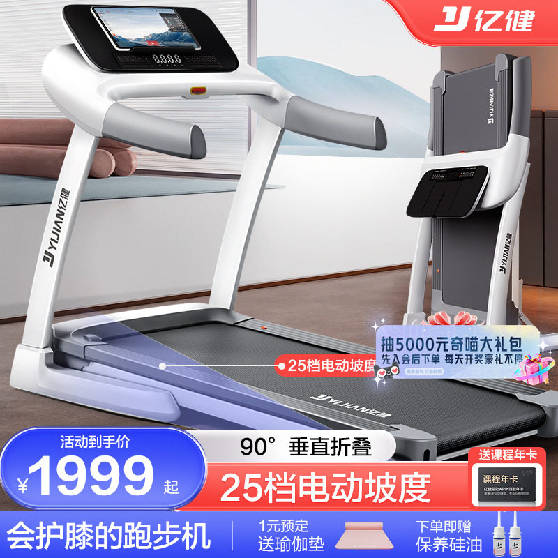 亿健ELF Pro跑步机家用款小型折叠家庭室内健身房专用