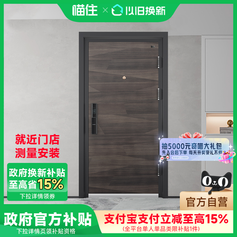 盼盼指纹锁甲级防盗门