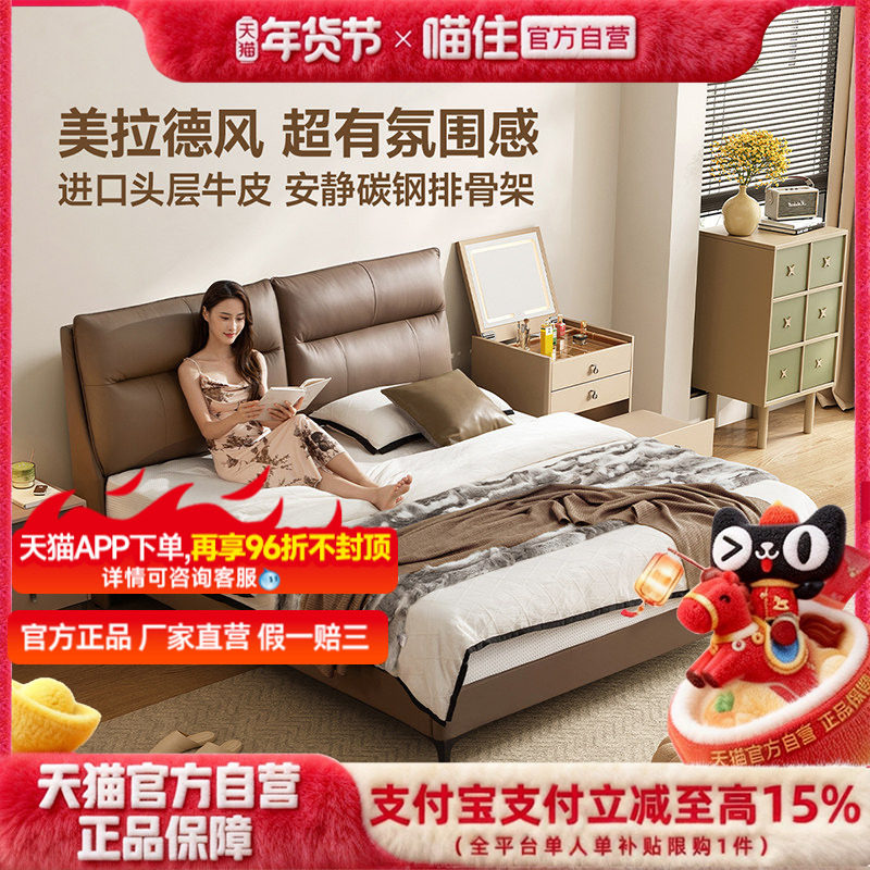 政府补贴芝华仕真皮床主卧大床高端床头软包双人婚床卧室家具C612