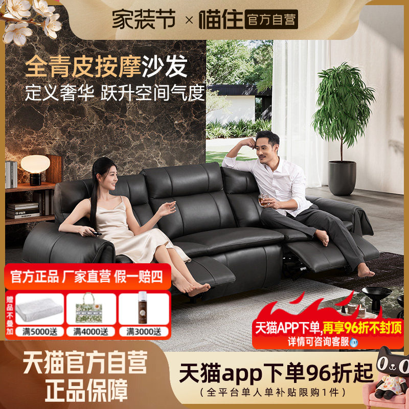 芝华仕头等舱意式真皮沙发全青皮电动功能2026新款高端按摩30825