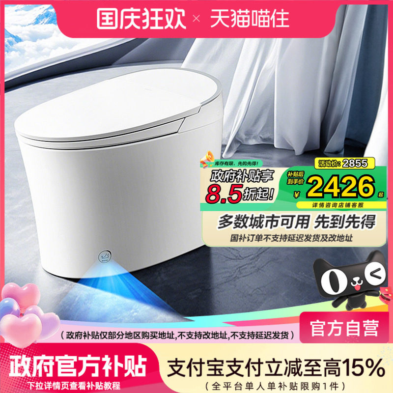 【政府补贴15%】恒洁智能马桶坐便器全自动一体洗屁股泡沫盾H35S