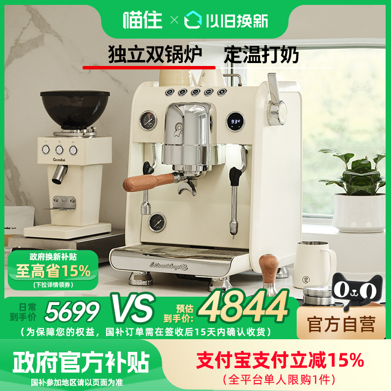 【补贴至高15%】格米莱银鲨G3148意式半自动咖啡机家商用双泵奶茶