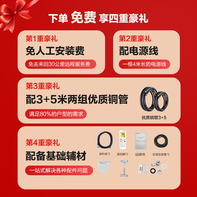 咨询享96折再叠国补立省大几百