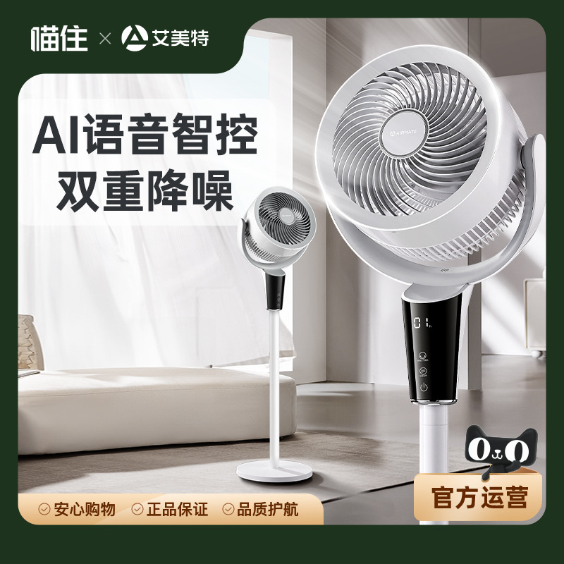 直流电机+语音智控