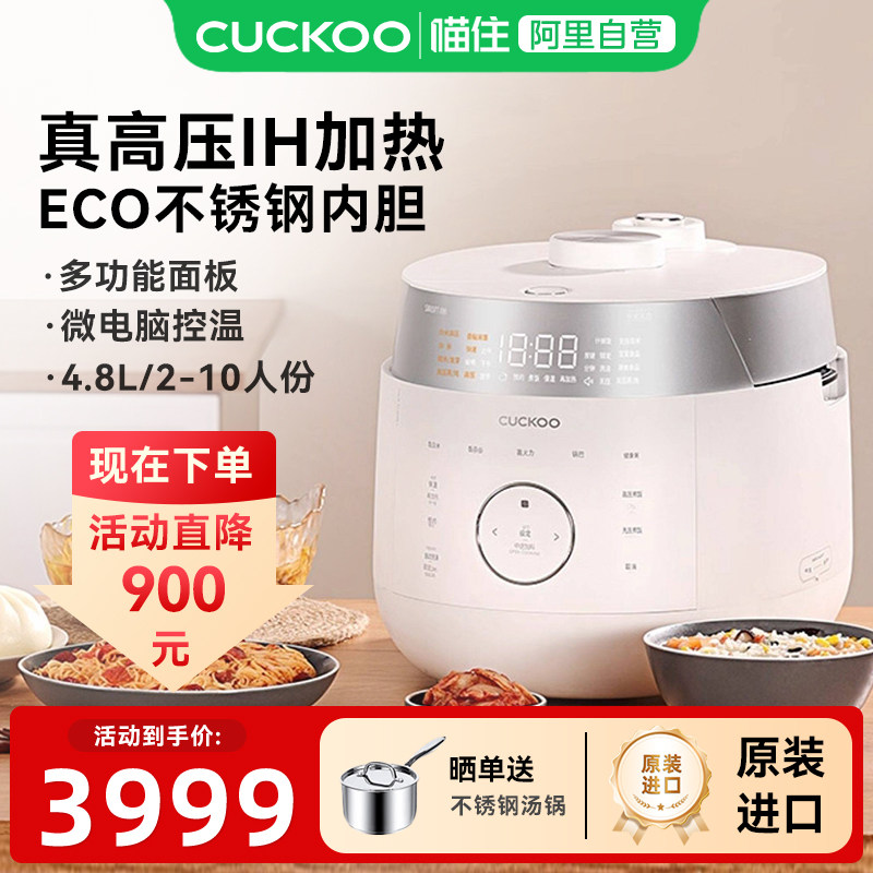CUCKOO福库电饭煲韩国原装进口家用多功能双压IH高压智能不粘饭锅