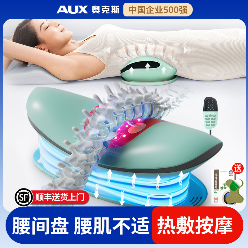 母亲节礼物奥克斯腰部按摩器仪腰椎突出全自动揉捏腰肌颈椎背部男