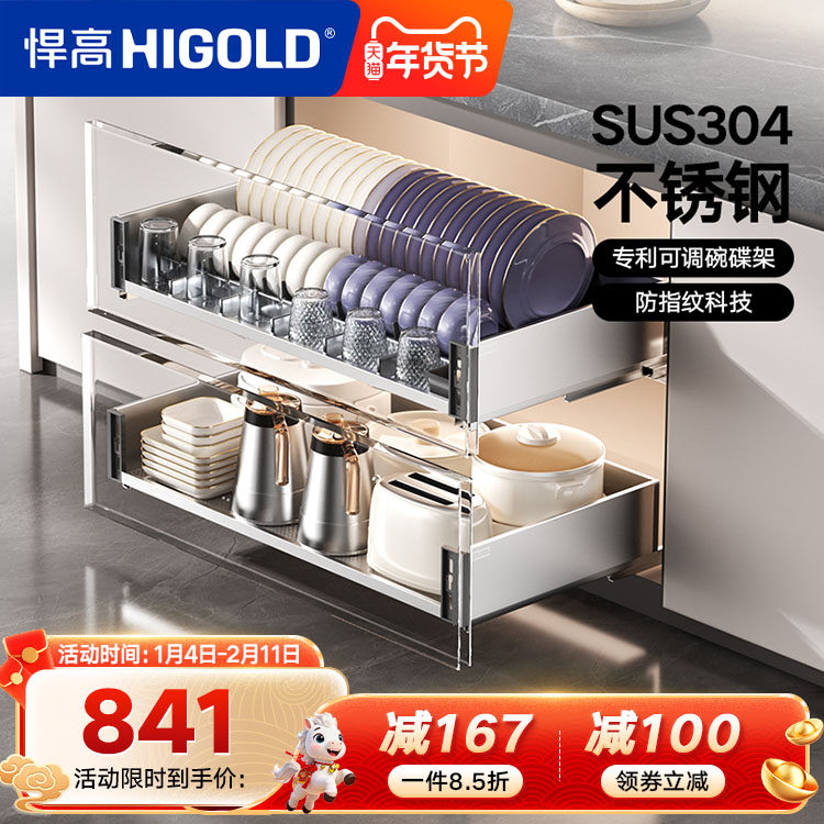 悍高厨房橱柜拉篮抽屉式304不锈钢碗碟拉篮碗架双层碗篮内置碗柜,家装主材,拉篮,淘宝优惠券,粉丝福利购,淘宝优惠卷