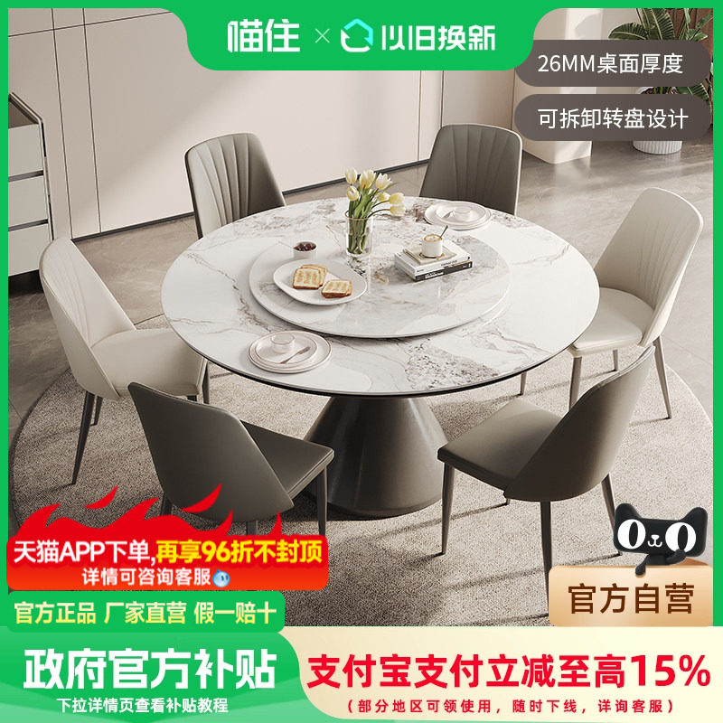 芝华仕现代简约岩板餐桌椅组合大户型圆形饭桌餐桌家用桌子CT143,住宅家具,岩板餐桌,淘宝优惠券,粉丝福利购,淘宝优惠卷