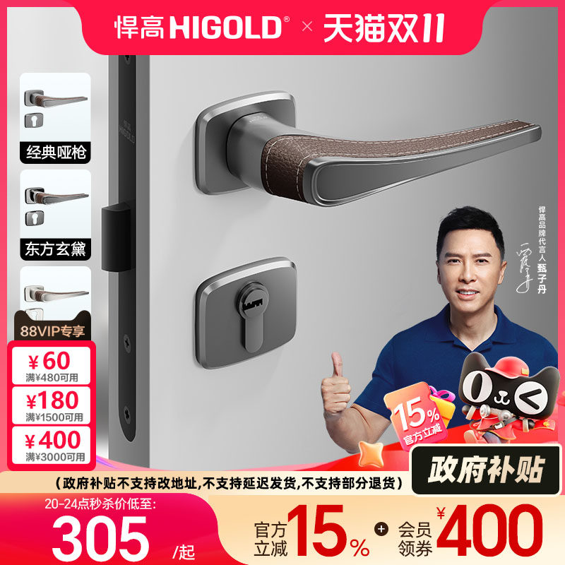 悍高门锁室内家用房门锁卧室木门把手静音分体锁通用型磁吸锁具