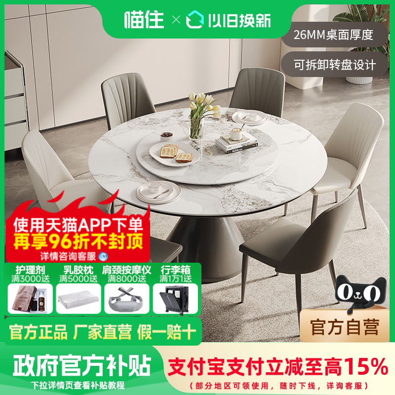 芝华仕头等舱岩板餐桌椅