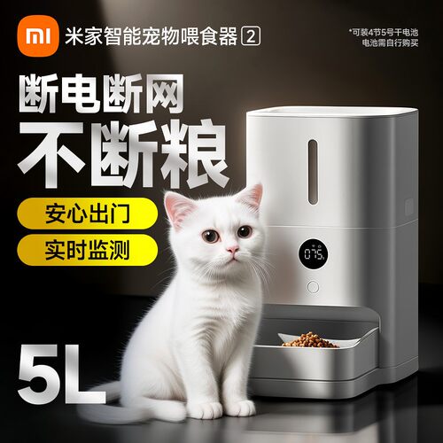 小米米家宠物自动喂食器猫狗智能定时定量大容量喂猫粮机155