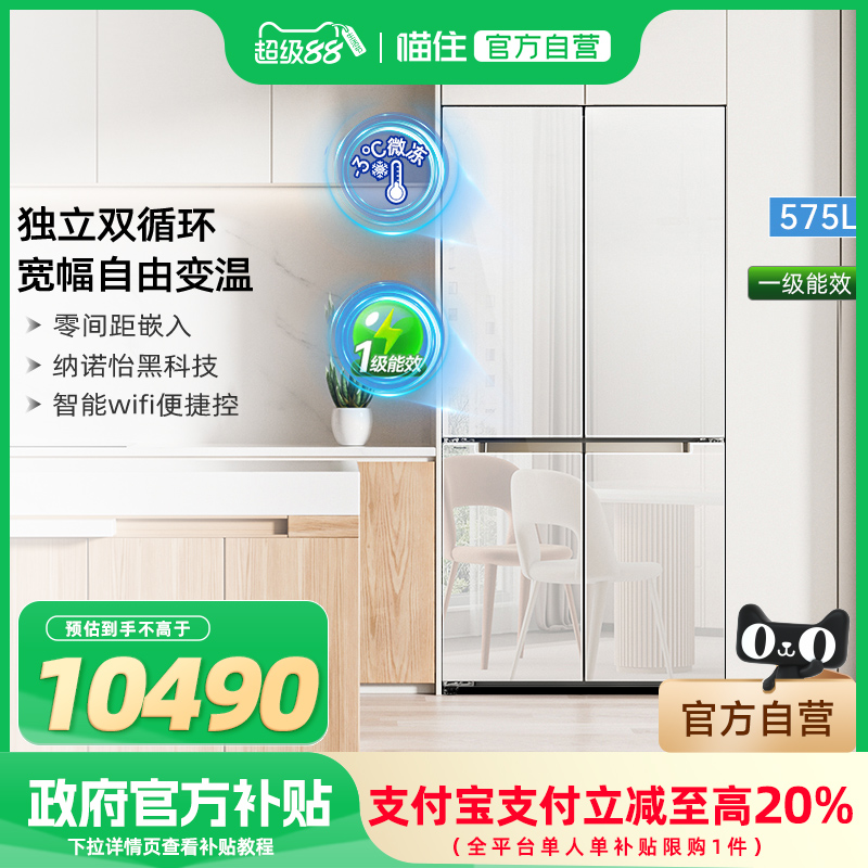 松下大海豹EW58CGB双循环十字多门嵌入式超薄电冰箱