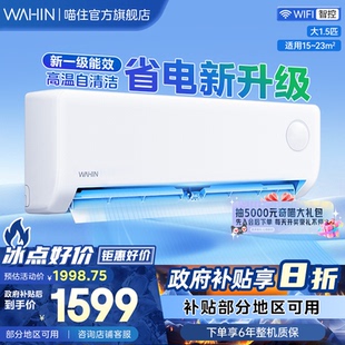 华凌大1.5匹超省电一级能效挂机壁挂空调35HA1III 政府补贴