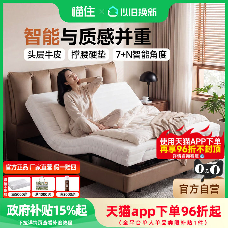 智能床芝华仕电动真皮意式极简可升降多功能主卧双人大气软床Z032
