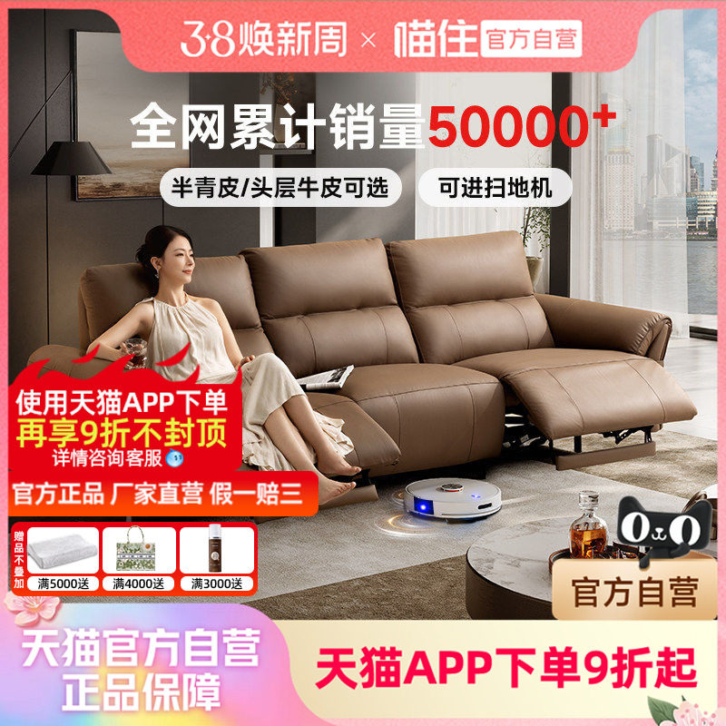 芝华仕头等舱真皮电动沙发客厅芝华士新款意式功能政府补贴50795