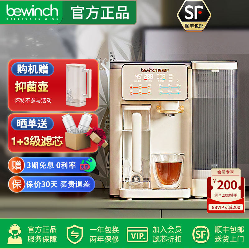 碧云泉G3台式即热反渗透净饮机免安装家用直饮净水器