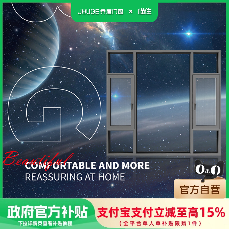 【国补15%】乔居门窗 封阳台断桥铝合金系统窗1—900元套餐包