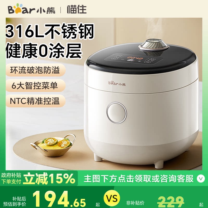 小熊迷你电饭煲0涂层1到2人316L不锈钢小型电饭煲无涂层煮饭煲汤