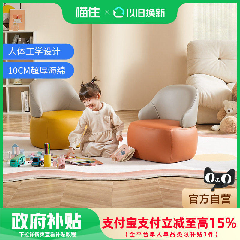 芝华仕儿童沙发阅读角小沙发