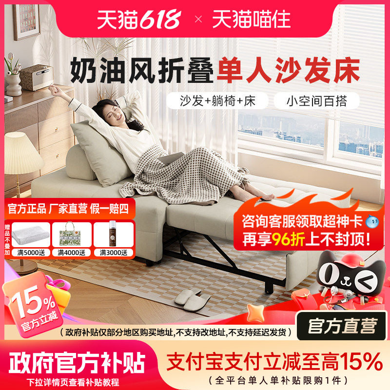 政府补贴芝华仕一体两用沙发床伸缩折叠单人小户型猫抓布沙发6311