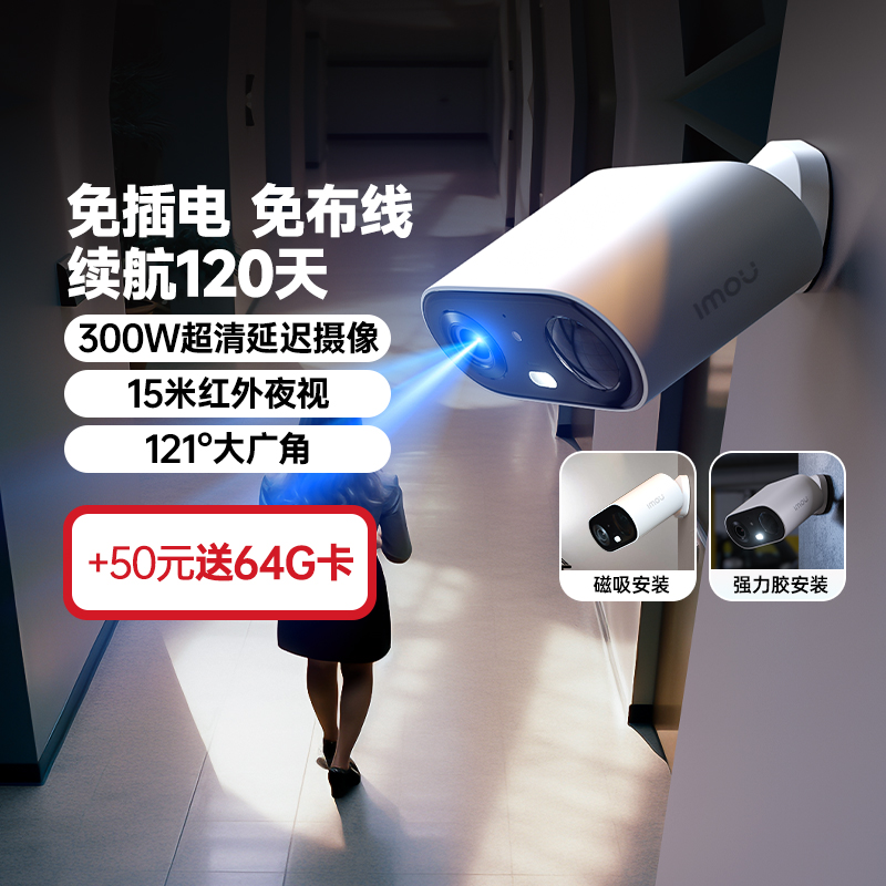 乐橙电池摄像头无线免插电免打孔