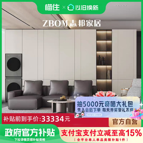 轻定制 志邦家居衣柜卧室家具整体衣帽间全屋柜类电MZGB