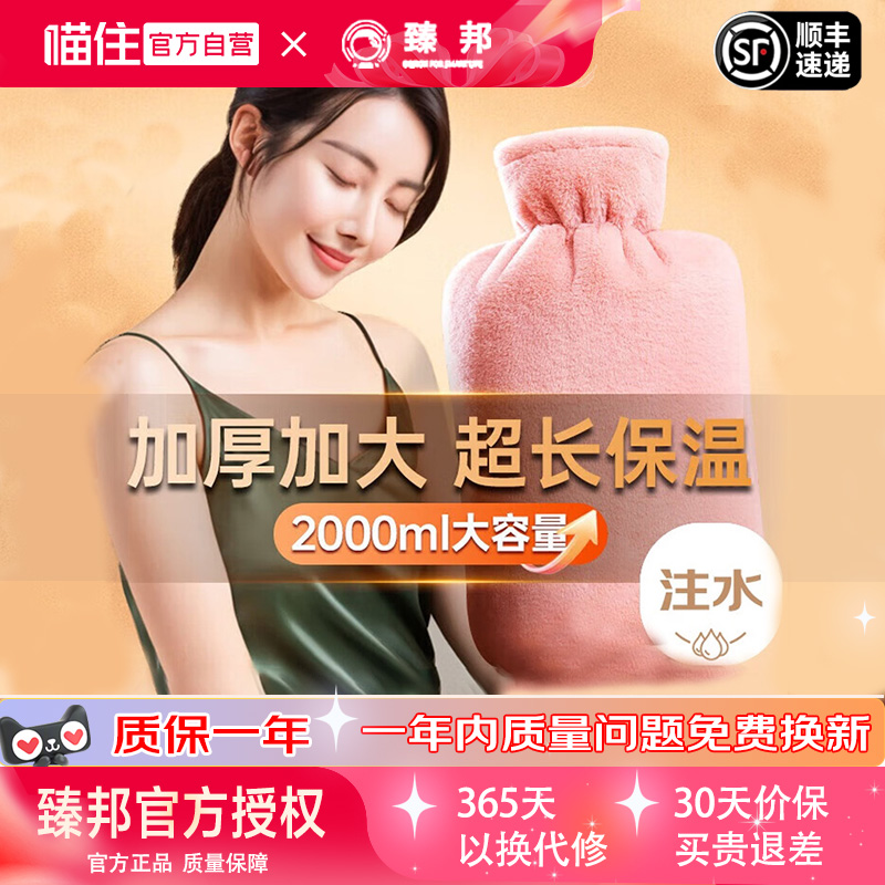 臻邦热水袋注热水加厚毛绒暖手宝被窝专用暖脚热敷防爆暖水袋