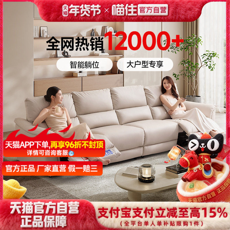 芝华仕头等舱猫抓布艺电动沙发大户型现代简约豆腐块沙发30396