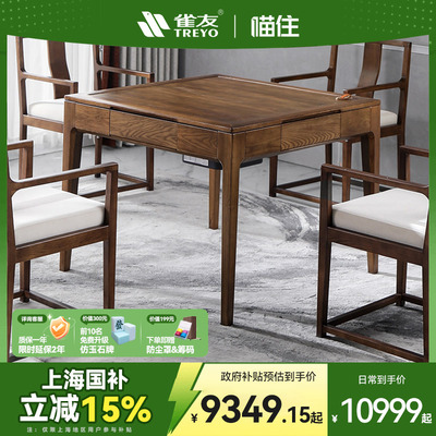 雀友全自动旋翼式麻将机H760T餐桌两用家用实木电动低音麻将桌