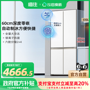 超薄全嵌入式 TD51CTA 补贴15% 十字门家用电冰箱 松下大海豹