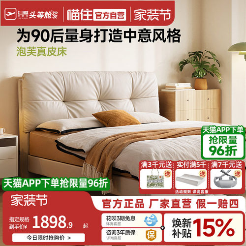 芝华仕现代简约真皮床卧室软包1.8米双人主卧大床2026新款C657