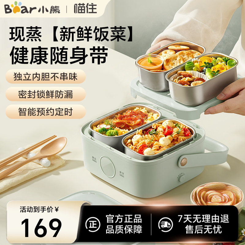 小熊电热饭盒上班族插电加热饭盒烹饪机热饭神器自热保温便当盒