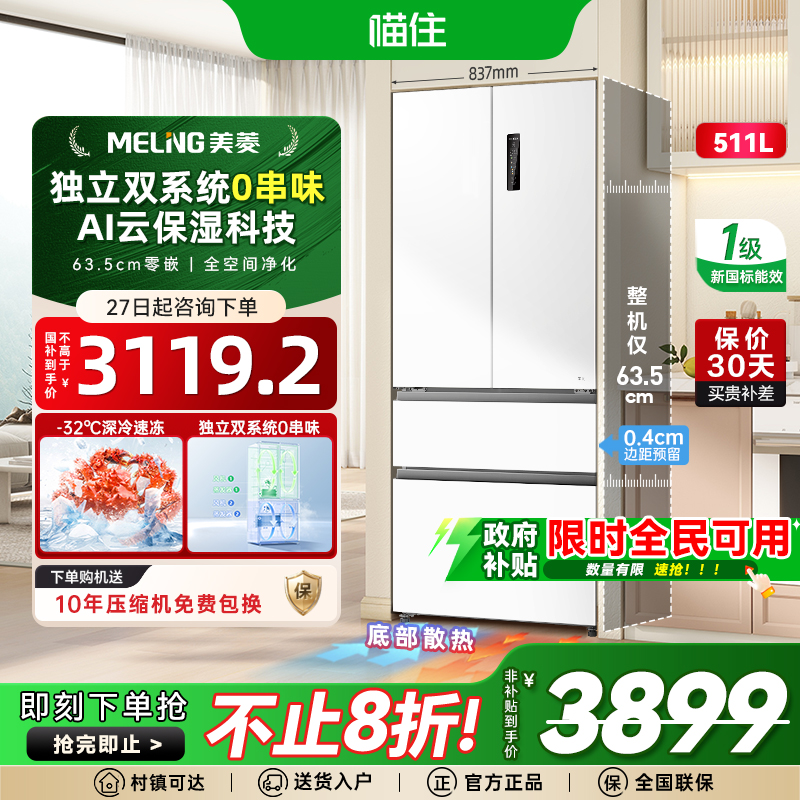独立双系统不串味  超薄嵌入全净化
