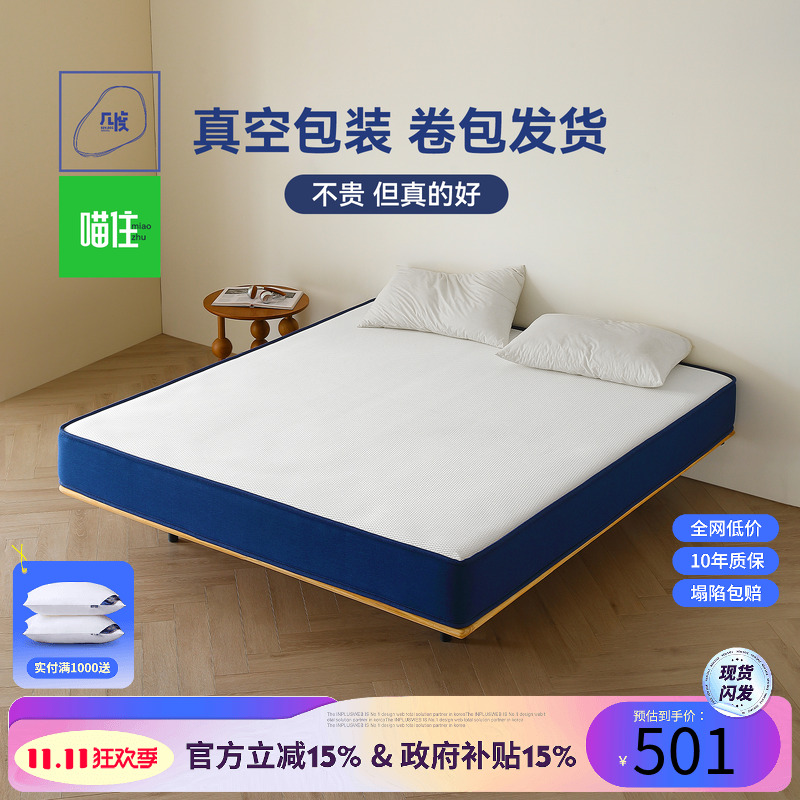 几度国补床垫高质量床垫盒子卷包