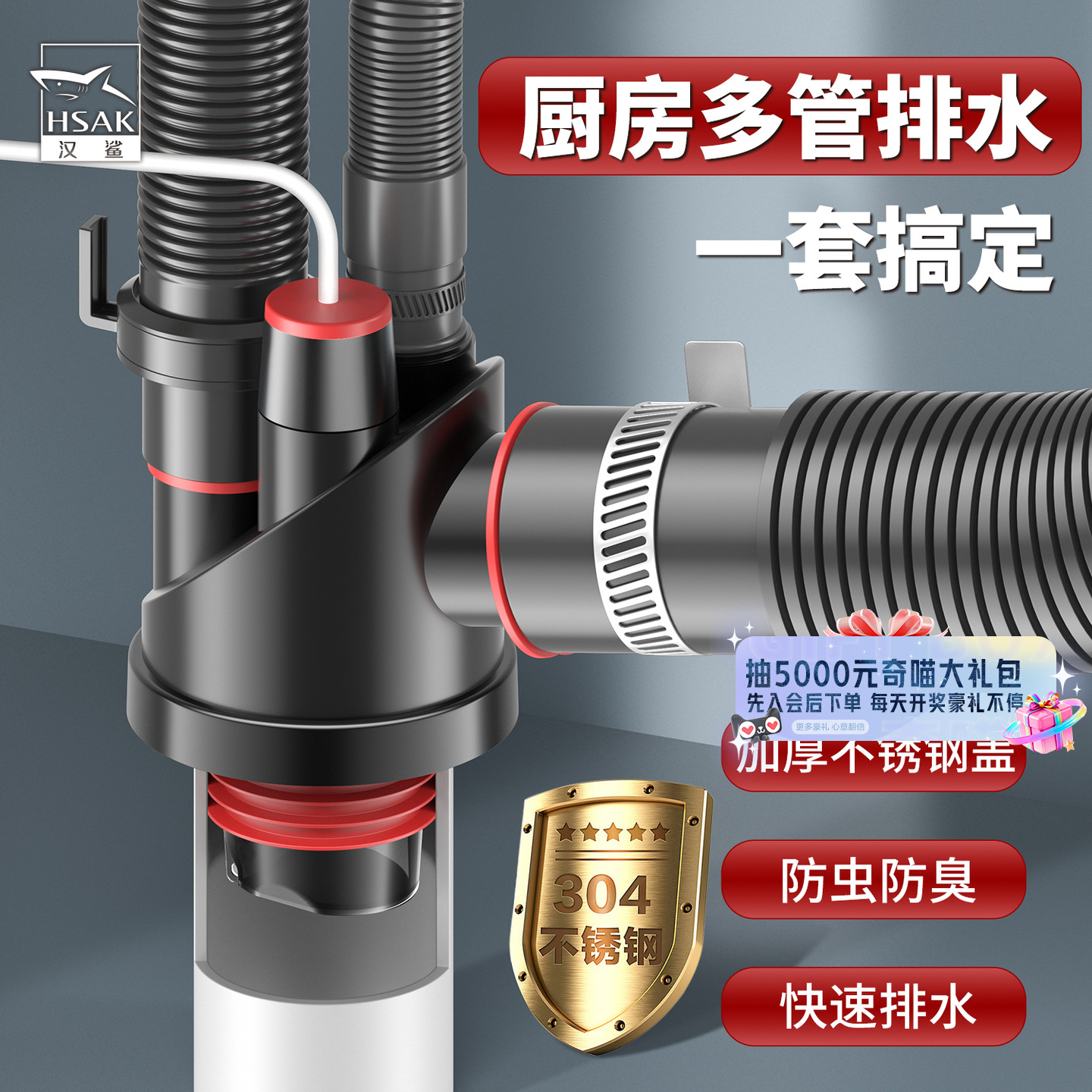 汉鲨厨房下水管三通防臭防返溢