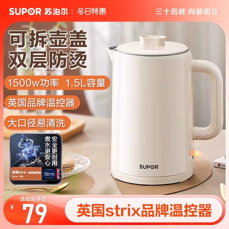 【国补15%】苏泊尔电热水壶家用烧水壶自动保温一体304不锈钢768