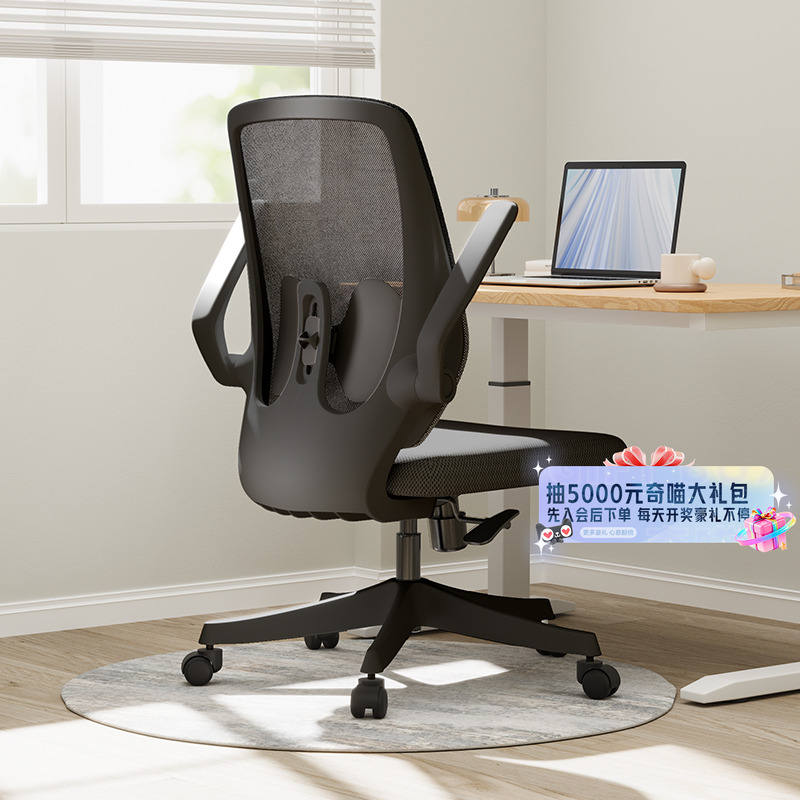 歌德利H1电脑椅办公椅子靠背乳胶椅学生学习转椅